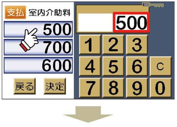 介護タクシーメーター、ワンタッチ入力 使い方