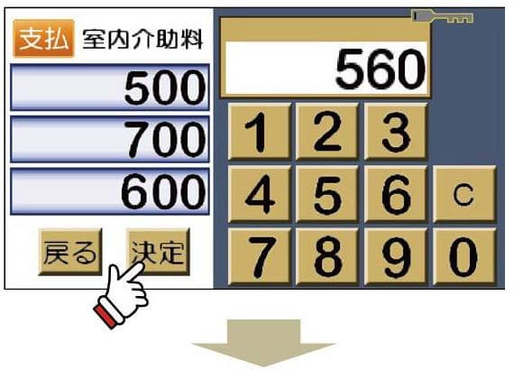 介護タクシーメーター、テンキー搭載