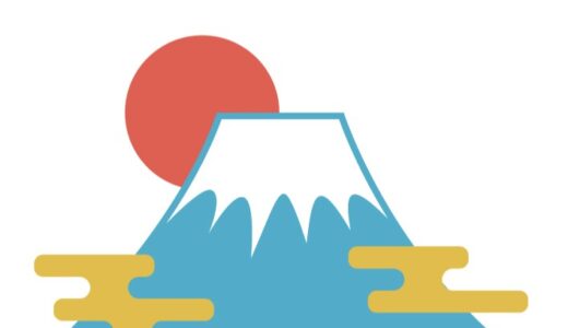 年末年始休業のご案内